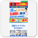 水道救急センターイメージ1